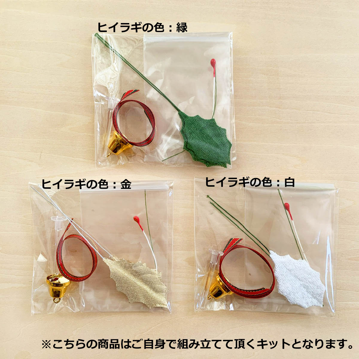 手作りキット ホーリーリボン クリスマス ケーキ ピック 飾り ヒイラギ オーナメント 作り方動画(1本) 【キット】