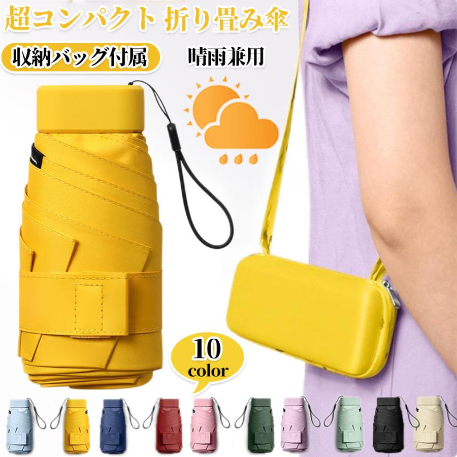 日傘 完全遮光 折りたたみ 軽量 晴雨兼用 UPF50+ 折り畳み傘 メンズ レディース 防風 防水 頑丈 耐強風 uvカット 大きめ 収納バッグ付属 日焼け対 女性