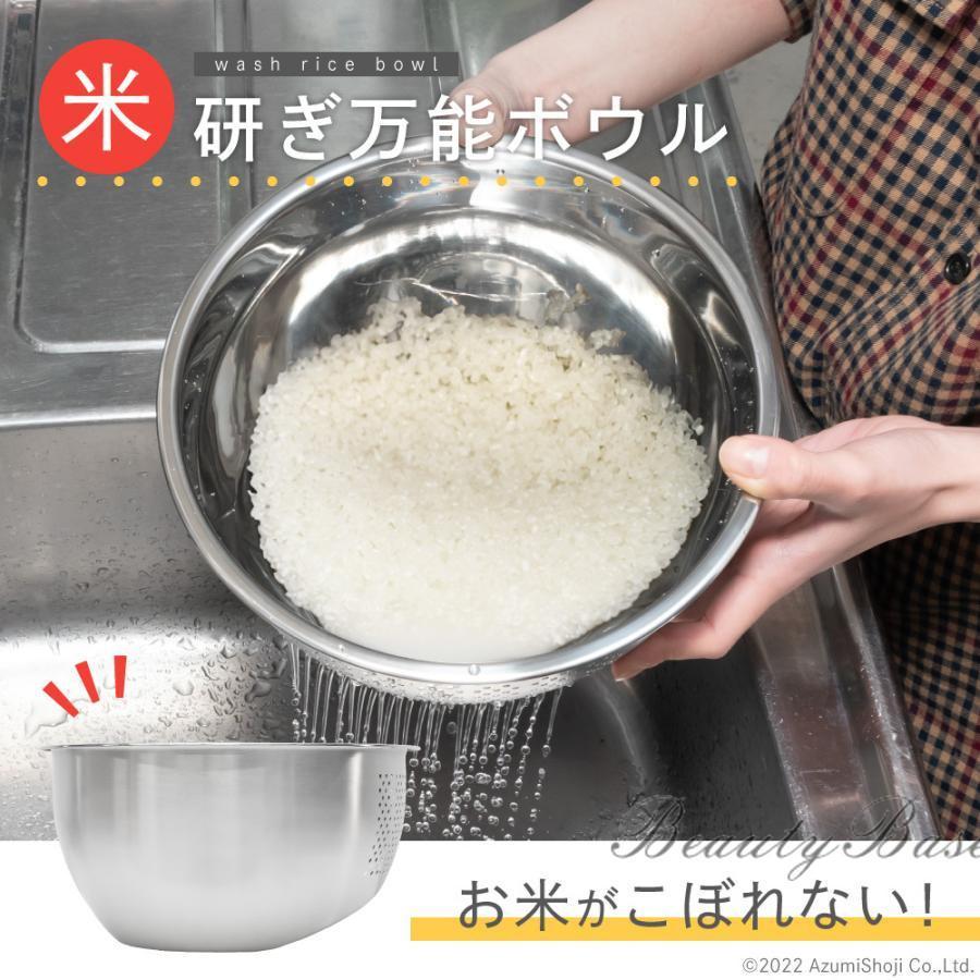 マラソン限定クーポンで2180円 特典あり 米とぎ万能ボウル 米とぎ ボウル ザル ステンレス 米とぎボウル ボール セット 3way 水切りボール ボウル 米とぎ ステンレス ザル 便利 人気 キッチン用品 米ときボウル 米とぎざる お米 お米大好き 米 麺類 パスタ サラダ 果物 洗米のサムネイル