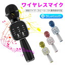 カラオケマイク ブルートゥース ポータブルスピーカー ブルートゥース ワイヤレスマイク 音楽再生 高音質 ノイズキャンセリング 1200mAh Android/iPhoneに対応 新年会 忘年会 宴会/パーティー/司会 ギフト(2)
