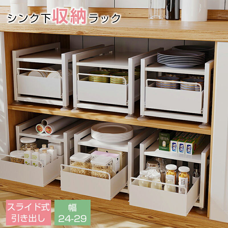 スライド式 シンク下収納 スライドラック キッチン収納 収納棚 スライダー ラック 調味料 大容量 スト..