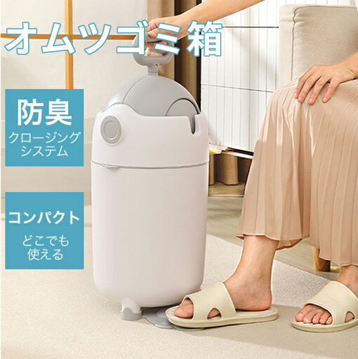 おむつ処理容器 くるっとポン ミディアムおむつ オムツ ゴミ箱 ごみ箱 おむつゴミ箱 おむつ処理 オムツ処理 おむつ処理ポット オムツ処理ポット オムツ処理機 容器 密閉容器 臭い対策 蓋付き フタ付き トイレ用品 子供 保育 用品 保育園 こども園 保育 おむつ処理容器 くるっとポン ミディアムおむつ オムツ ゴミ箱 ごみ箱 おむつゴミ箱 おむつ処理 オムツ処理 おむつ処理ポット オムツ処理ポット オムツ処理機 容器 密閉容器 臭い対策 蓋付き フタ付き トイレ用品 子供 保育 用品 保育園 こども園 保育