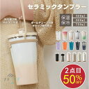 【クーポン利用で・2点目50%OFF!】TYESO タンブラー ストロー付きタンブラー 水筒 ストロー付き セラミック 真空断熱 500ml 600ml 700ml 保温 保冷 二重構造 正規品 3Way コーヒーカップ おしゃれ かわいい 持ち運び 大容量 大学生 高校生 通勤通学 プレゼント 送料無料