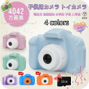 トイカメラ 子供用カメラ デジタルカメラ 4800万画素 キッズカメラ 子供 デジタル 32G SDカート 写真 動画 子供用 おもちゃ 女の子 男の子 3歳 ...
