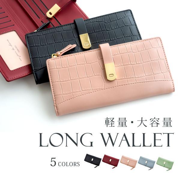 長財布 レディース 財布 多機能財布 カード収納 大容量 カード大容量 新生活 カード入れ 軽量 PUレザー 大人可愛い エンボス加工 おしゃれ