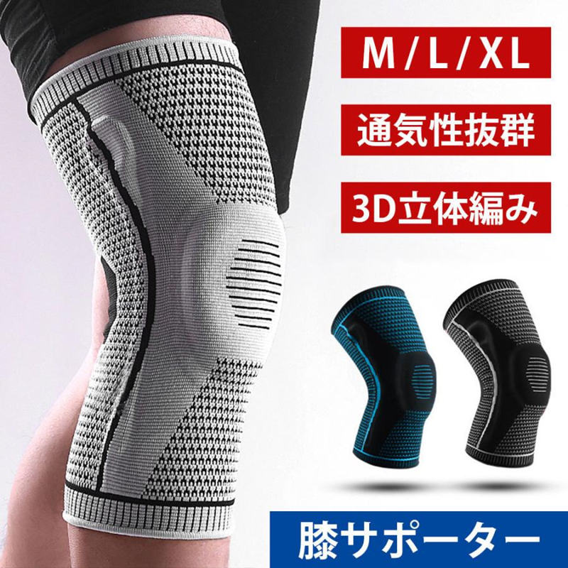 膝サポーター 2点セット ひざあて 膝パッド サポーター スポーツ 膝の痛み 通気性 大きいサイズ 登山 滑り止め 女性 男性 膝負担 伸縮