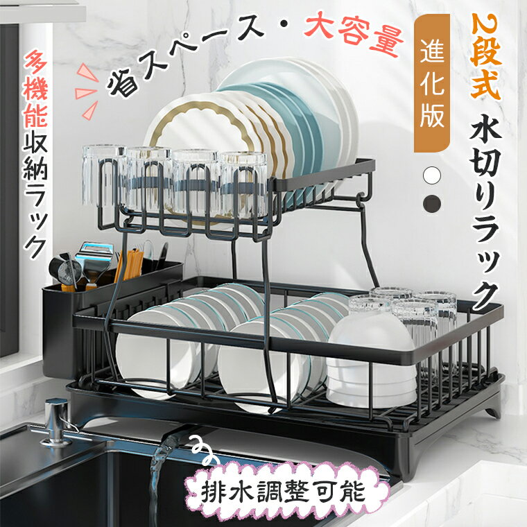 Rakuten - 【即納】伸縮 調節　水切りラック シンク上 フック キッチンラック カゴ かご 頑丈　単層　水切りラック　大容量　渡し 調整 キッチン　収納 ラック