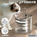 ペット給水器 省エネ 1.8L 超静音 循環式 活性炭 ねこ ネコ 自動給水器 充電器付き 感応機能搭載 水飲み 犬 猫 給水器 usb給電式 ペット用 自動 給水器 蛇口式
