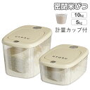 密閉米びつ タワー 計量カップ付ライスストッカー シンプル 収納 ペットフード 保存 密閉容器 キッチン 保存容器 密閉 保存 密閉容器 キッチン 保存容器 密...