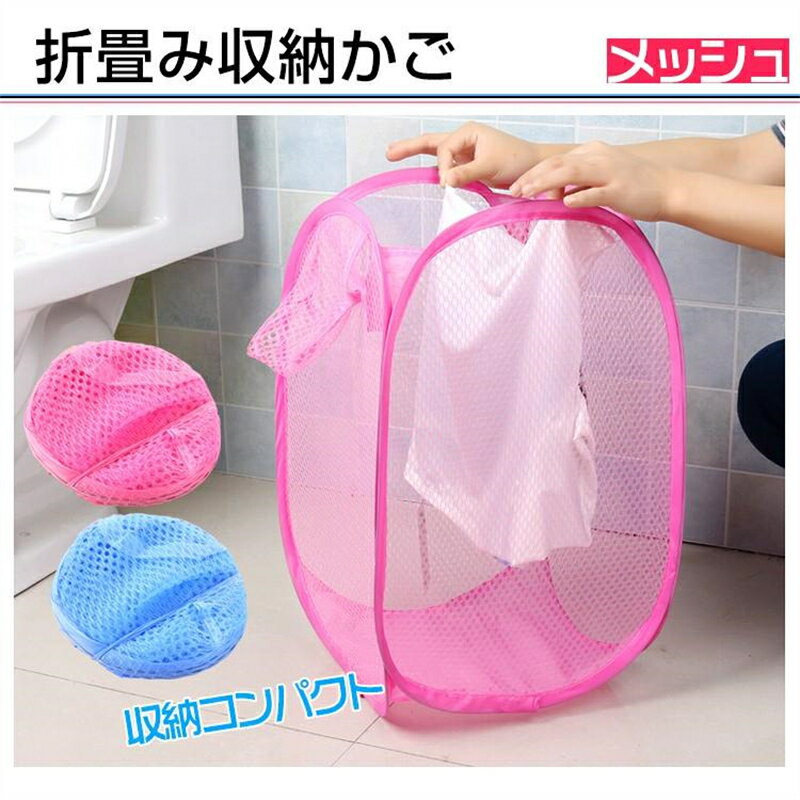 ランドリーバスケット 折りたたみ ランドリーボックス 洗濯かご コンパクト かご カゴ 収納 玩具入れ ストック おしゃれ 大容量 省スペース 軽量