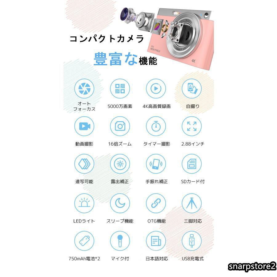 デジタルカメラ デジカメ 4400万画素 4K 32GB Micre SDカード付き インチ大画面 16...