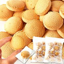 EBLIM 豆乳おから食物繊維クッキー おからクッキー 糖質オフ 低カロリー ダイエット お菓子 訳あり 国内製造 個包装