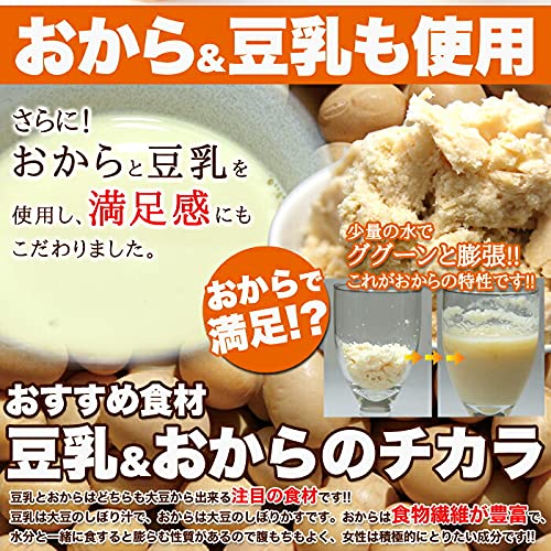 EBLIM 豆乳おから食物繊維クッキー おから...の紹介画像3