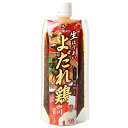 よだれ鶏 四川万能 ソース 180g 単品 ミシュランシェフ 監修 味研 山梨直送 生産者直送