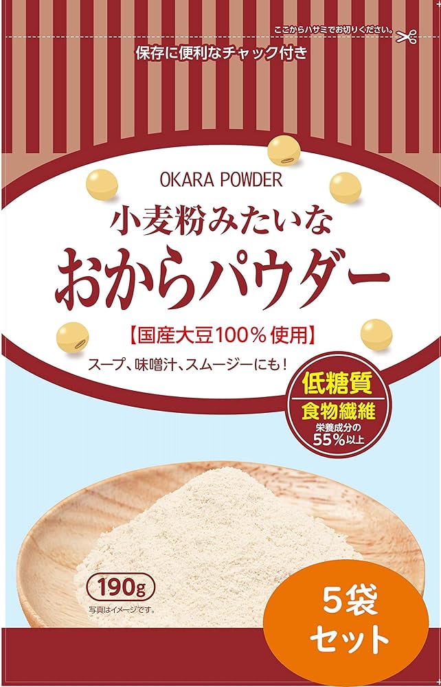 おからパウダー 国産 小麦粉みたいなおからパウダー 190g×5袋 超微粉 30μm(500メッシュ)