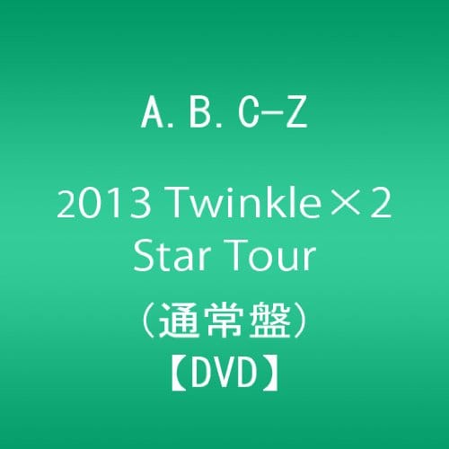 A.B.C-Z 2013 Twinkle~2 Star Tour (ʏ) [DVD]