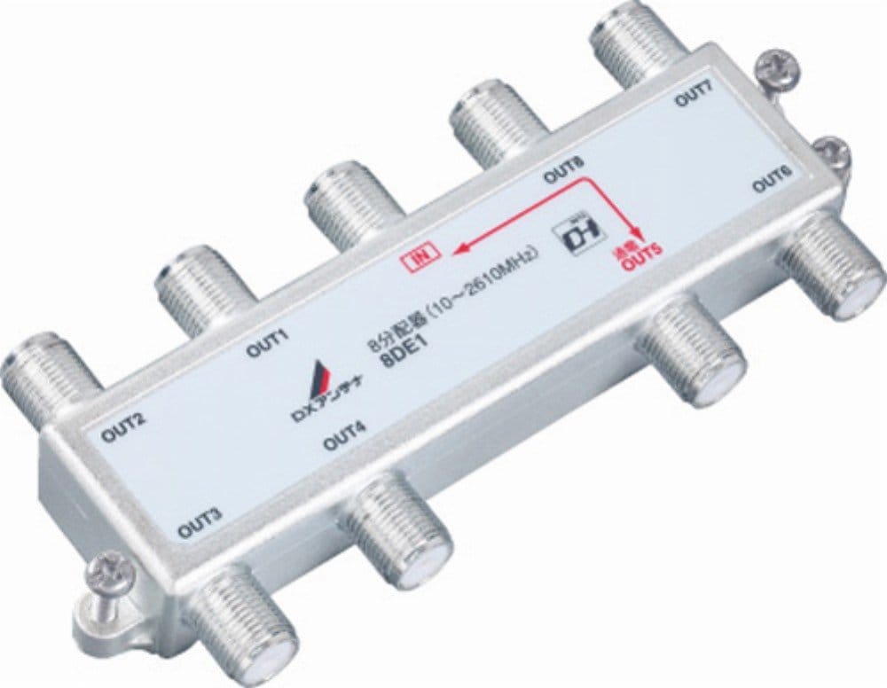 DXアンテナ 屋内用8分配器 1端子通電 8DE1