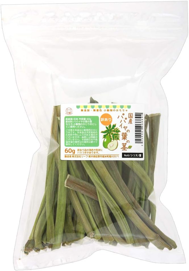 charm(チャーム) 国産 訳あり パパイヤの葉の茎 60g かじり木 小動物用のおもちゃ 無添加 無着色 うさぎ モルモット 毛球ケアのサムネイル