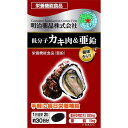 【2個セット】明治薬品 健康きらり 低分子カキ肉&亜鉛 60粒×2個（120粒） ちょっとギフト付 3