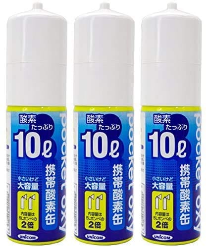 UNICOM(ユニコム) ポケットオキシ 圧縮型酸素ボンベ 10L 【3本セット】 1