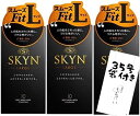 SKYN オリジナル アイアール コンドーム ラージ Lサイズ 10個入×3箱セット+オリジナル35号ポリ袋付き