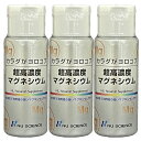 MP ニューサイエンス 超高濃度マグネシウム 50mL(3個セット)