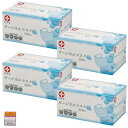 【4個セット】白十字 サージカルマスク 日本製 医療用マスク ブルー 50枚入×4個 ちょっとギフト付
