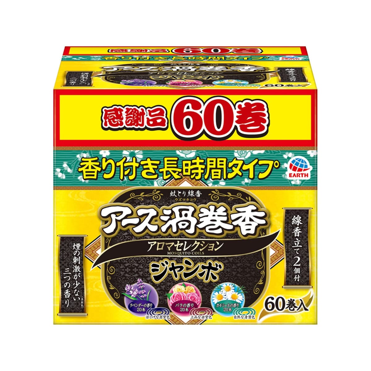 アース 渦巻香 アロマセレクション 蚊取り線香 蚊 駆除 約12時間効果が持続 ジャンボ 60巻 函入