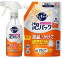 【本体+詰め替え】キュキュット ゴシゴシいらずの泡パック オレンジの香り 本体430ml +詰め替え720ml