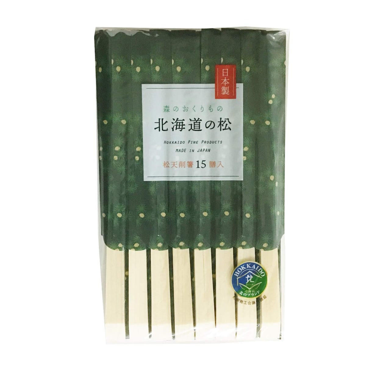 シンワ 日本製 天削 割り箸 北海道の松 長さ20cm厚み5mm 国産 間伐材を使用した 来客用の お箸です 15膳入