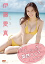 伊藤愛真/えまと南の島で突然○○してみたら… [DVD]