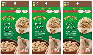 ハイペット ハリネズミのおやつ クッキータイム ミルワーム入り20g×3個 [3個]