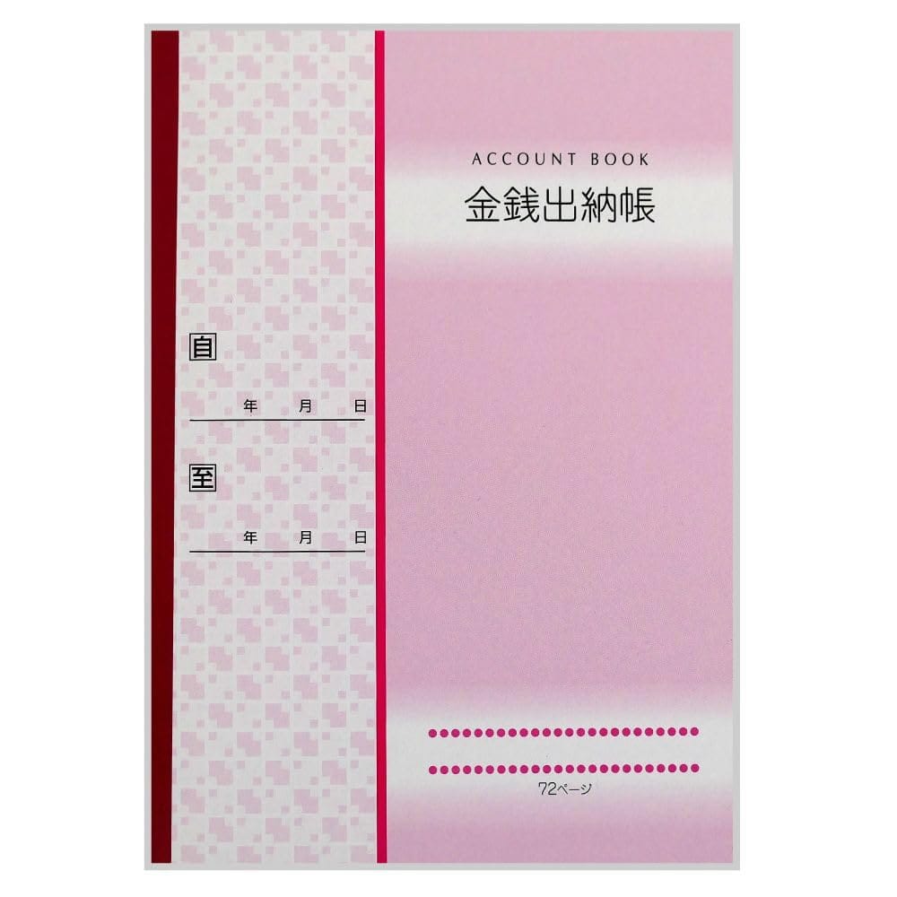 A5サイズ 金銭出納帳 72ページ 日本製 (1冊)