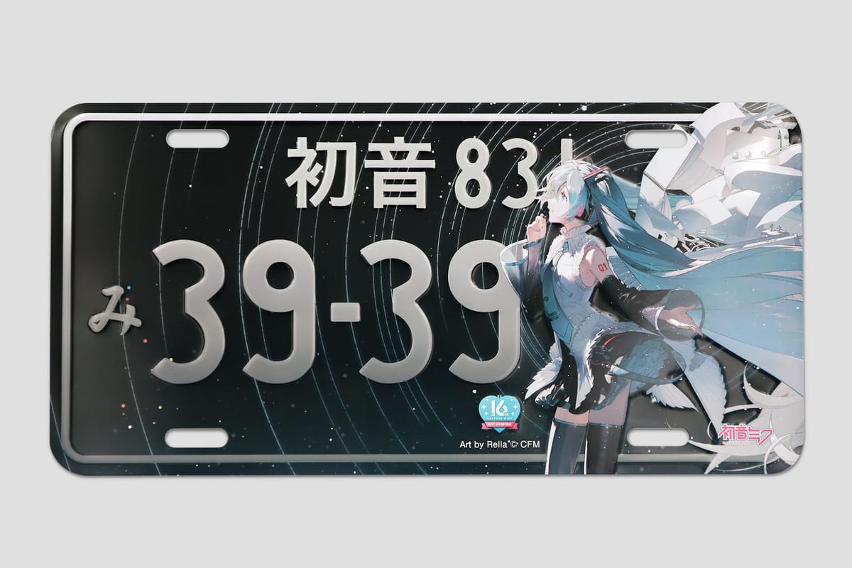 初音ミク ナンバープレート(Happy 16th Birthday ver.)のサムネイル