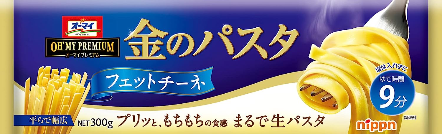 オーマイ プレミアム 金のパスタフェットチーネ 300g×4個のサムネイル