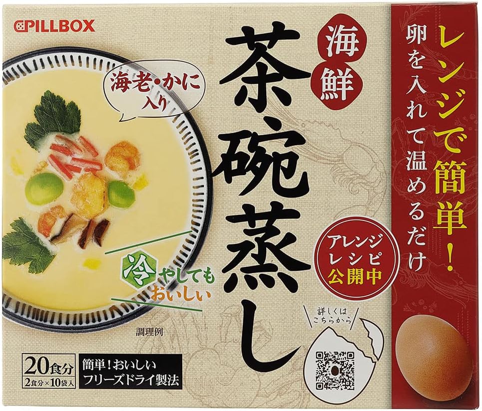 ふわとろ海鮮茶碗蒸し 20食(2食分x10包) 茶碗蒸し 茶碗蒸しの素 レンジで簡単！卵を入れて温めるだけ フリーズドライ PILLBOX ピルボックス [海鮮茶碗蒸し　1箱(2食x10包)]のサムネイル