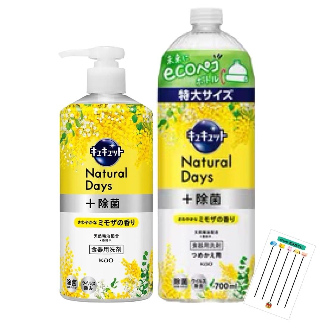 キュキュット 食器用洗剤 Natural Days+ 除菌 ミモザの香り +咲耶姫STOREオリジナルくじ (ポンプ500ml + 詰め替え700ml)