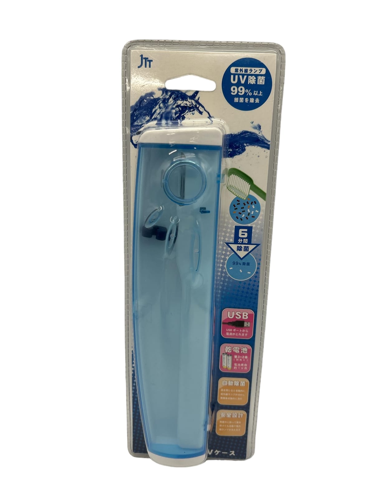 日本トラストテクノロジー USB歯ブラシUVケース ブルー USBTSBL