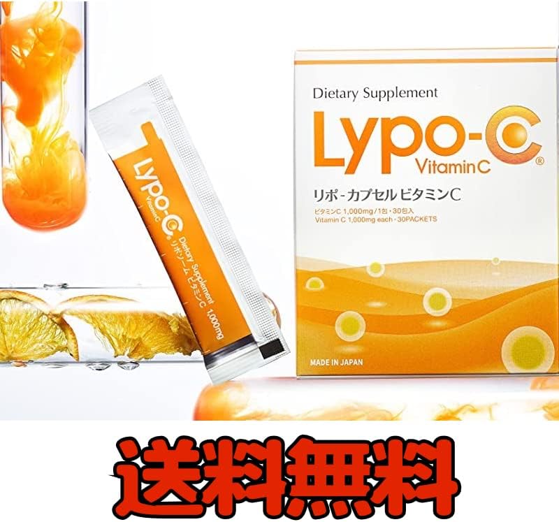Lypo-C リポ カプセルビタミンC 30包 高濃度ビタミンc リポソーム化ビタミンのサムネイル
