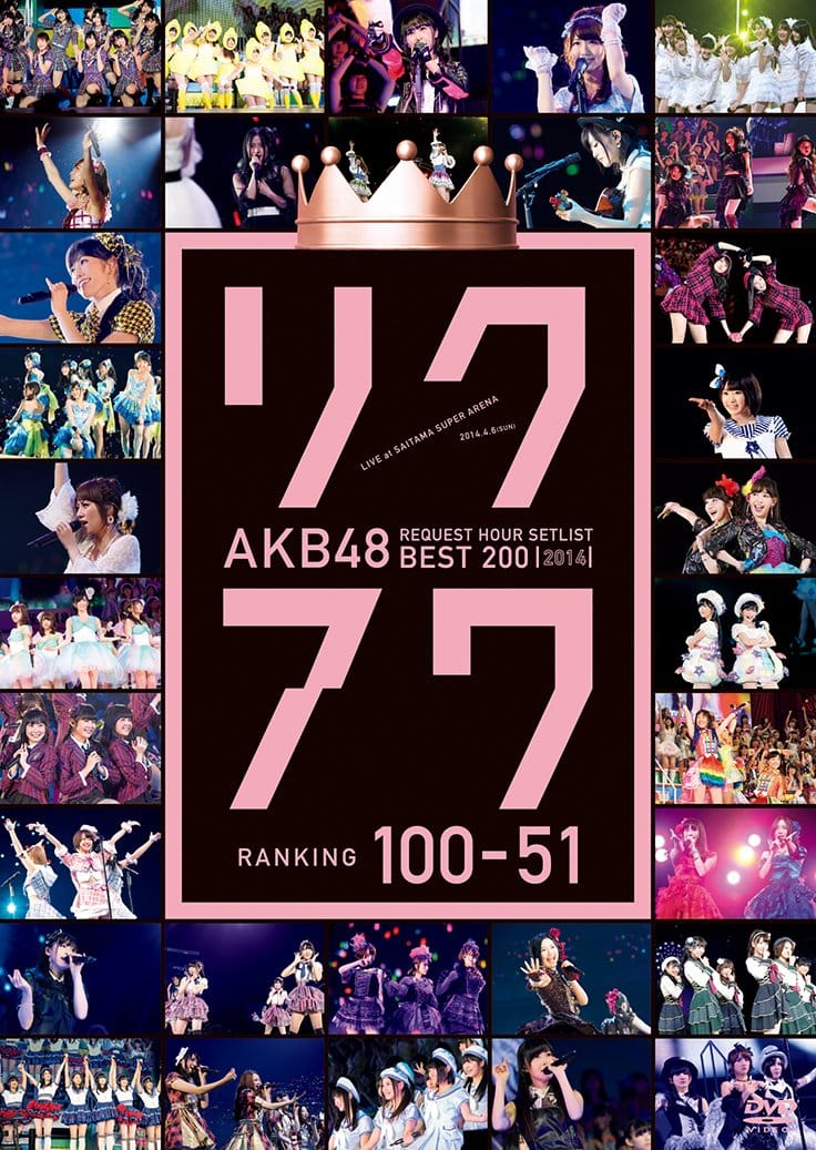 AKB48 NGXgA[ZbgXgxXg200 2014 (100~1ver.) 100~51 [DVD]