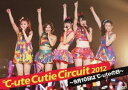 ℃-ute Cutie Circuit 2012~9月10日は℃-uteの日 [DVD]
