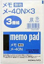 コクヨ メモ3冊パック 無地 B7 125×88mm 76枚 5個セット