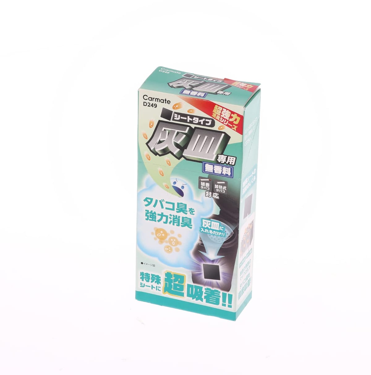 カーメイト(CARMATE) 超強力灰皿消臭