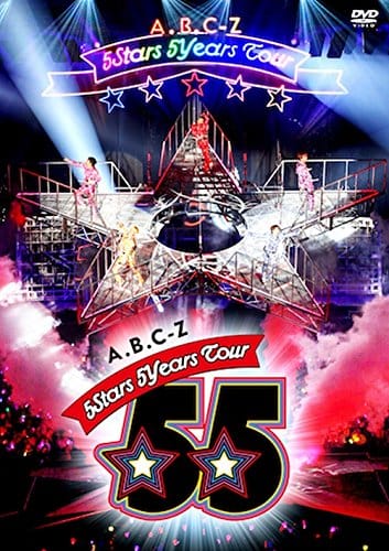 A.B.C-Z 5Stars 5Years Tour(DVDʏ)