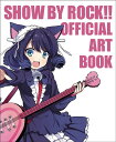 SHOW BY ROCK!! OFFICIAL ART BOOK