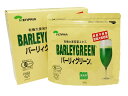 麦緑素 バーリィグリーン 200g