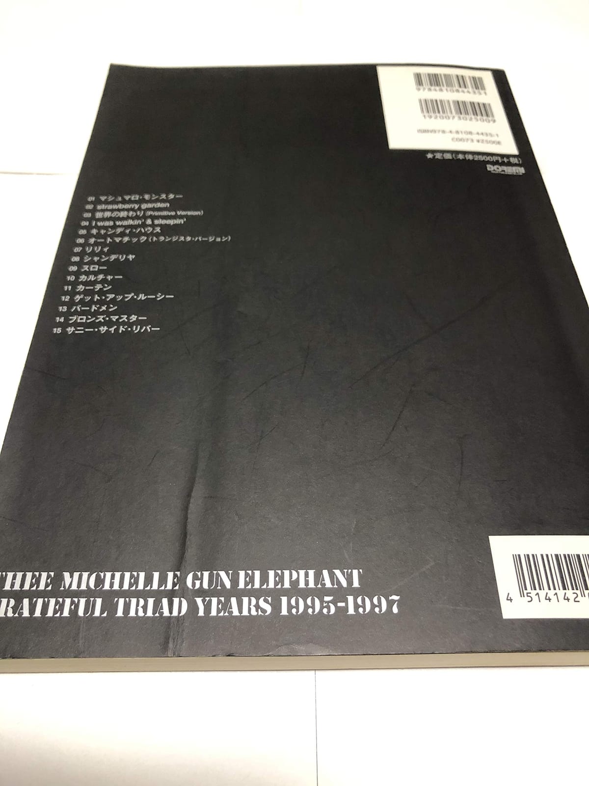 ミッシェル・ガン・エレファント/グレイトフル・トライアド・イヤーズ 1995-1997 (バンド・スコア)