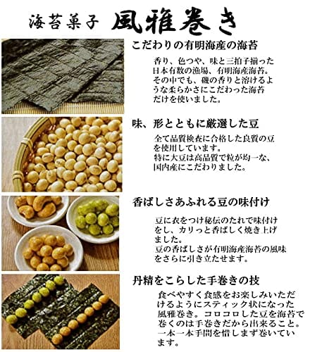 海苔菓子 風雅巻き詰合せ 4種類15本入(FC-5(N))