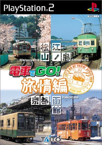 電車でGO!旅情編のサムネイル