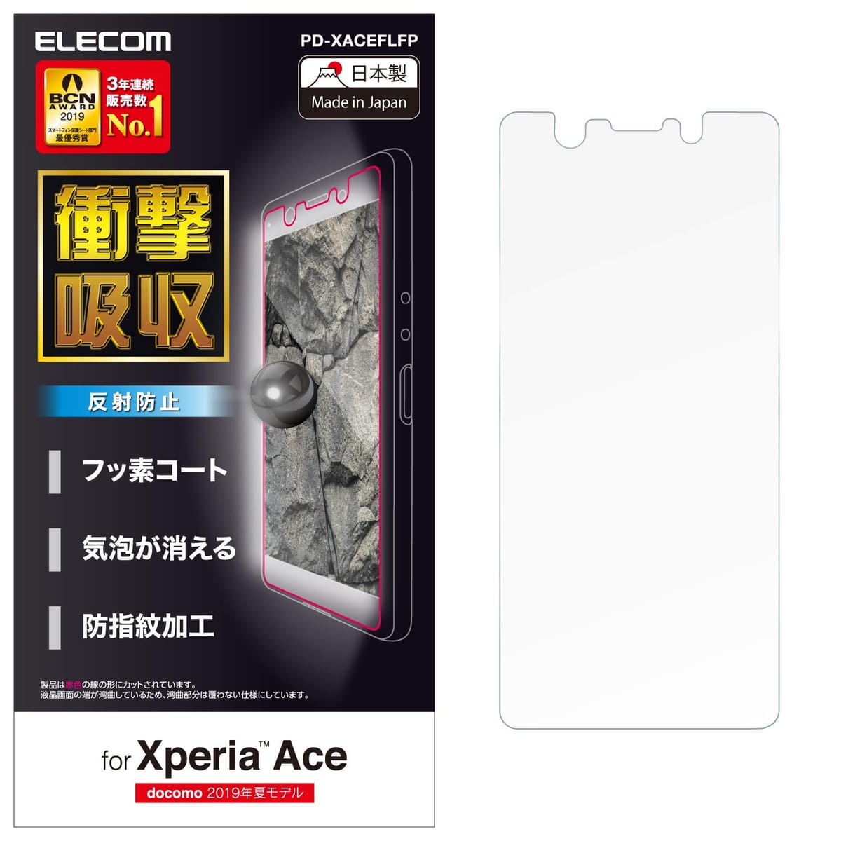 GR Xperia Ace tB SO-02L Ռz wh~ ˖h~ PD-XACEFLFP